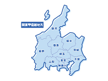多くの現場が関東近県です。